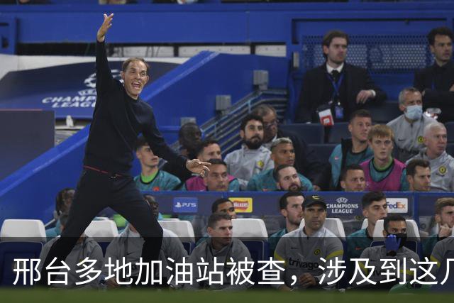 邢台多地加油站被查，涉及到这几个县…